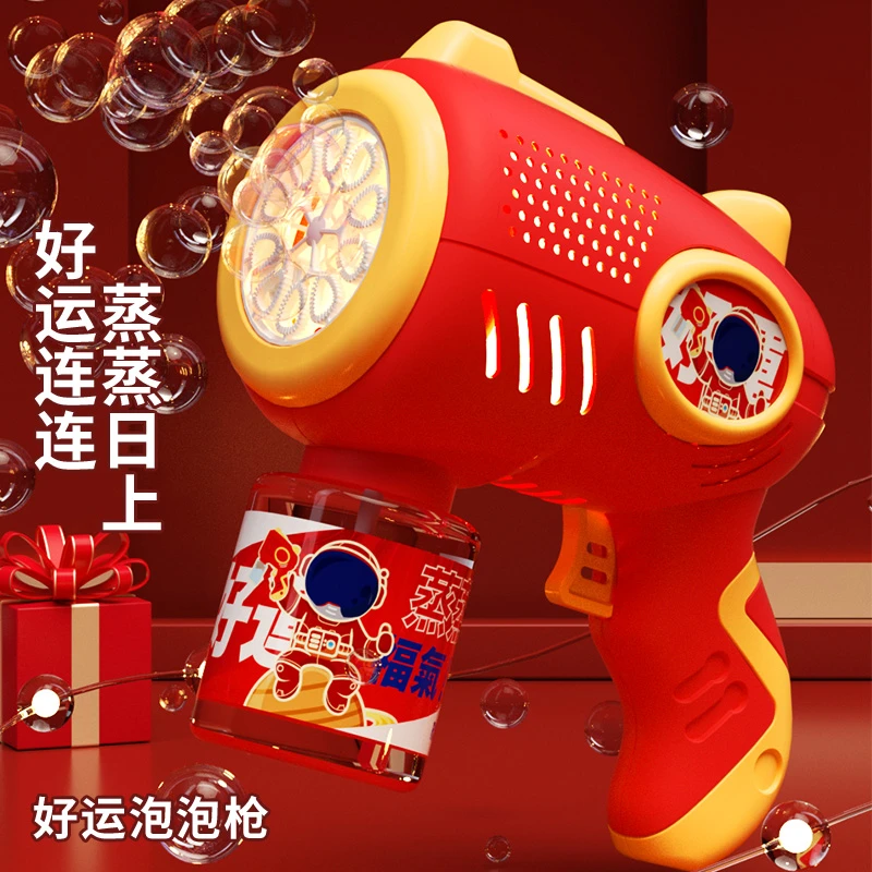 2024新年网红儿童泡泡机儿童手持全自动电动玩具枪吹喷泡泡lll