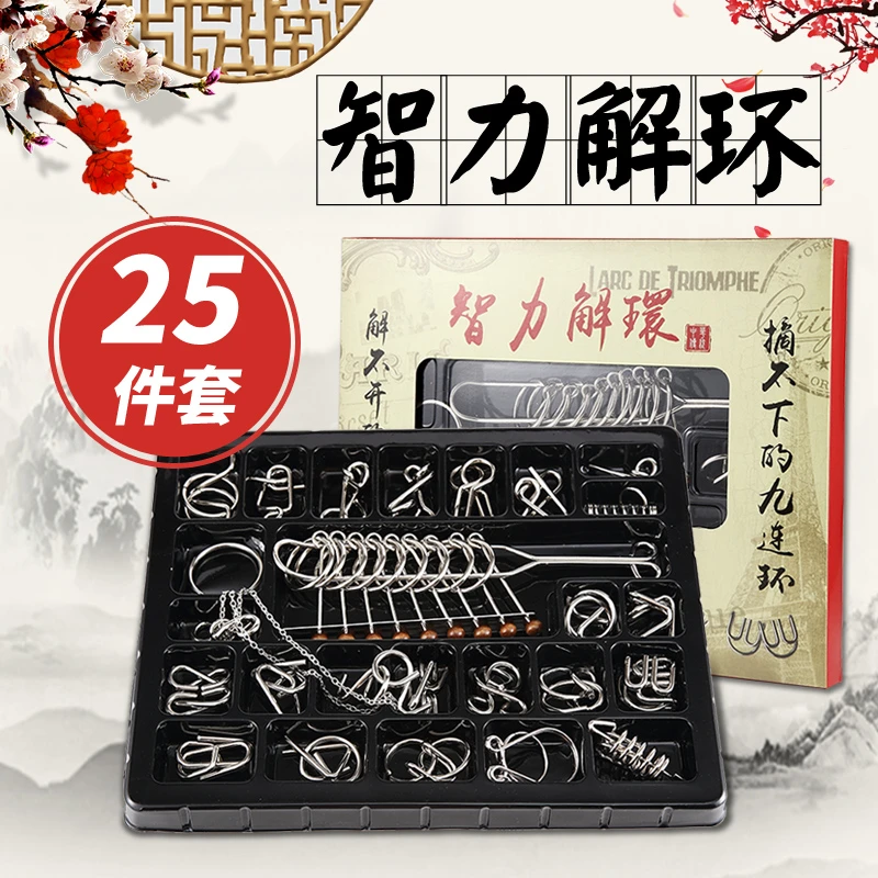 鲁班锁九连环系列入门款解环解扣铁环智力扣儿童空间动手益智玩具