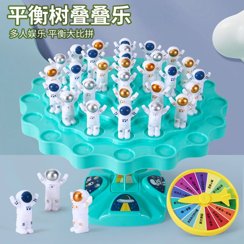 平衡太空人叠叠乐儿童桌面游戏益智玩具亲子互动手眼协调专注力