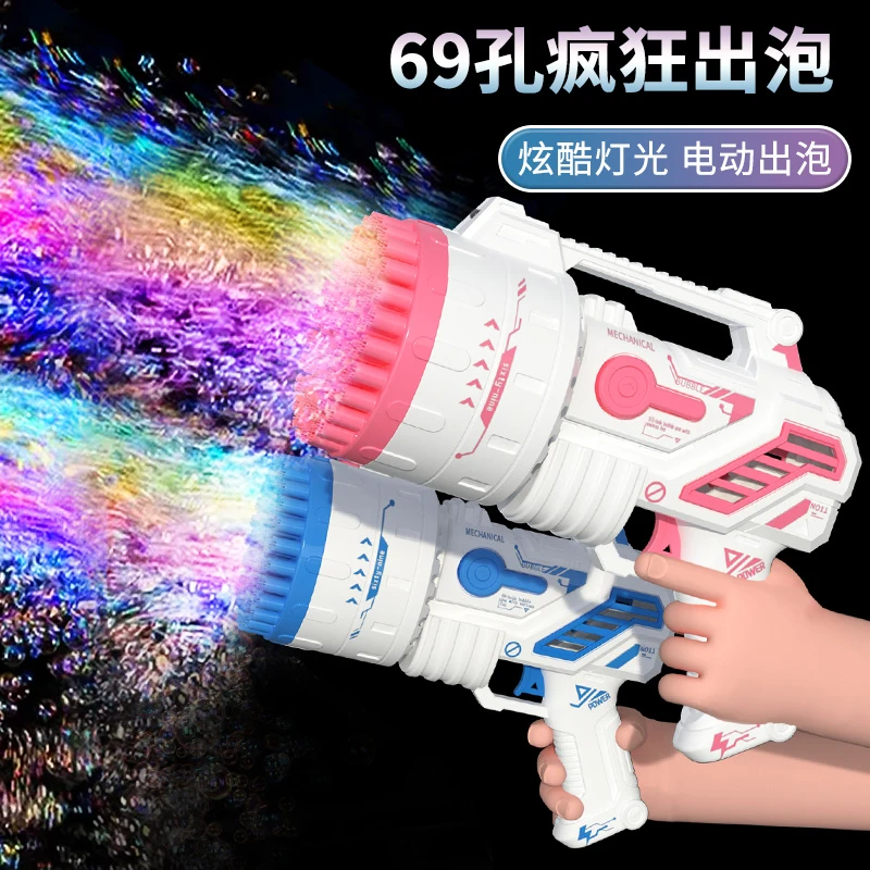 69孔泡泡机网红新款儿童手持加特林全自动电动吹大泡泡玩具枪