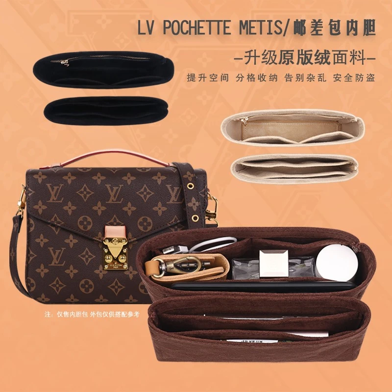 适用lV邮差包中包撑Pochette Métis内胆包衬袋绒面轻整理收纳包