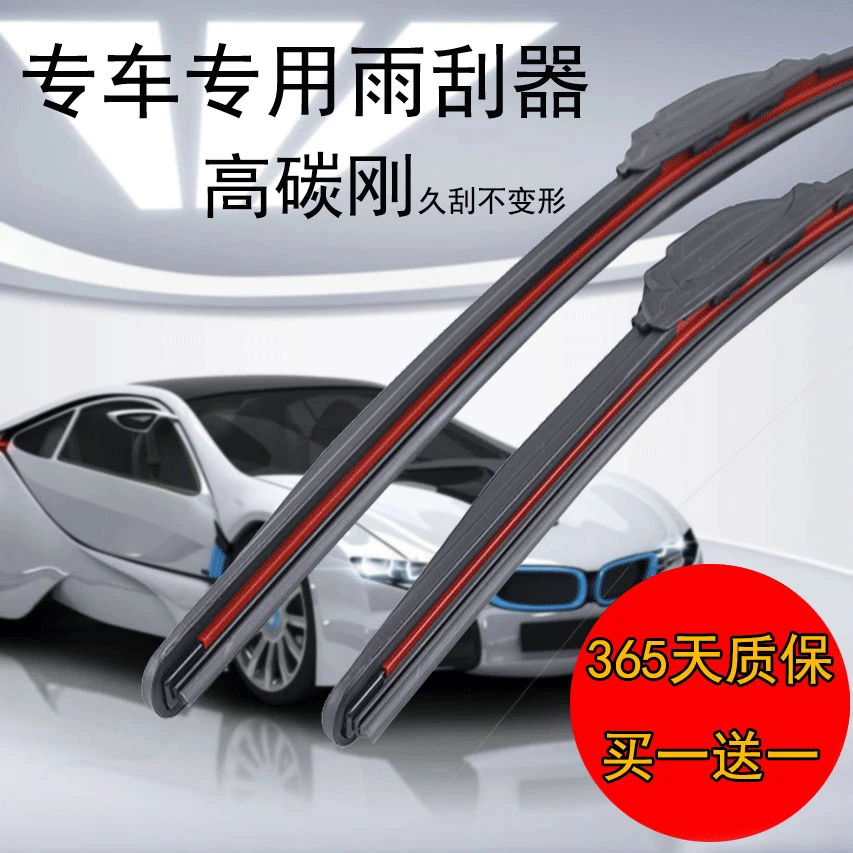 【适配99%车型】汽车雨刮器专车专用静音高清耐用升级胶条雨刷耐磨
