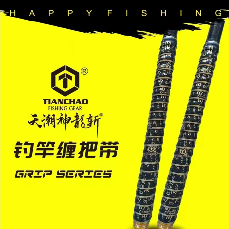 法氏忠将缠把带