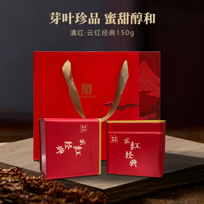云红经典一芽两叶滇红临沧蜜香红茶百年古树红茶罐装150g/罐X2