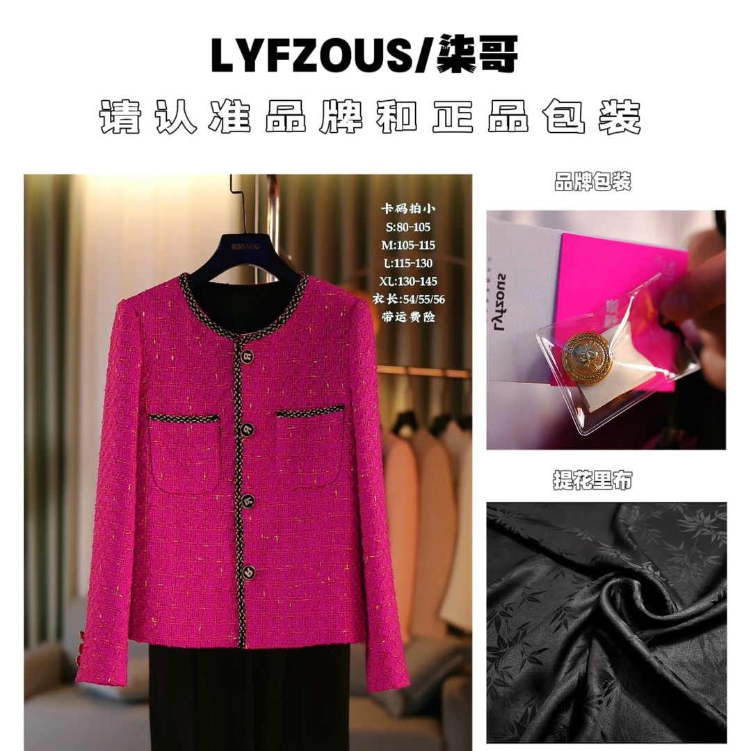 〖柒哥正品〗2025新款高定显白玫红色短款百搭小香风短外套