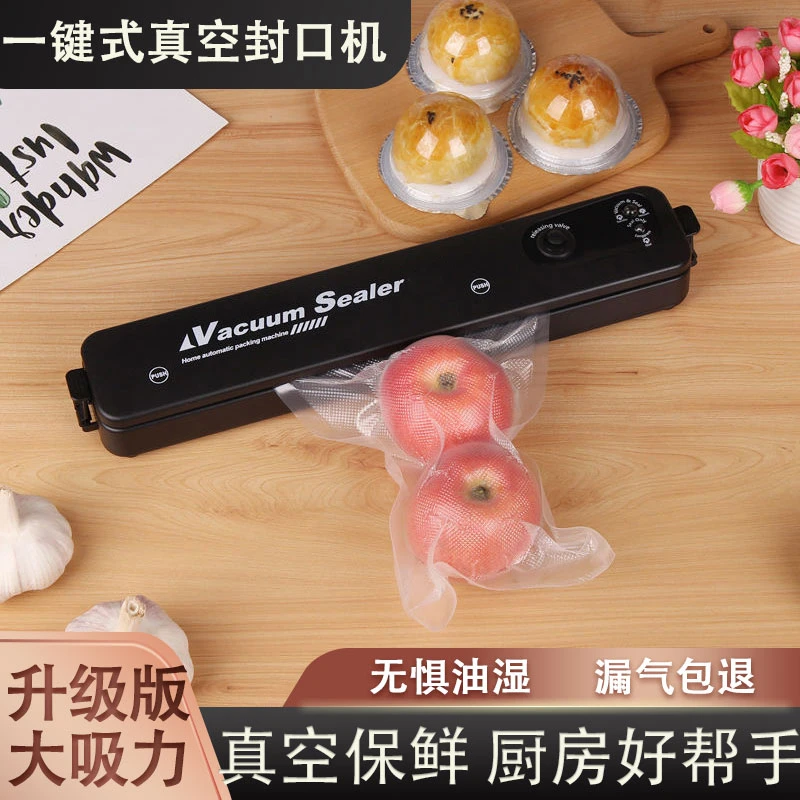 真空包装机家用厨房便捷蔬菜水果保鲜抽真空真空封口机K