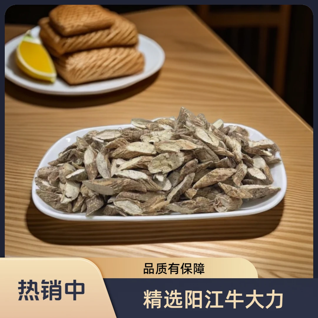 农产品牛大力煲汤煮水根茎类广东日常搭配