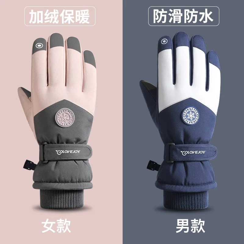 电动车摩托车加绒玩雪可触屏户外棉保暖滑雪手套女冬天加厚骑行