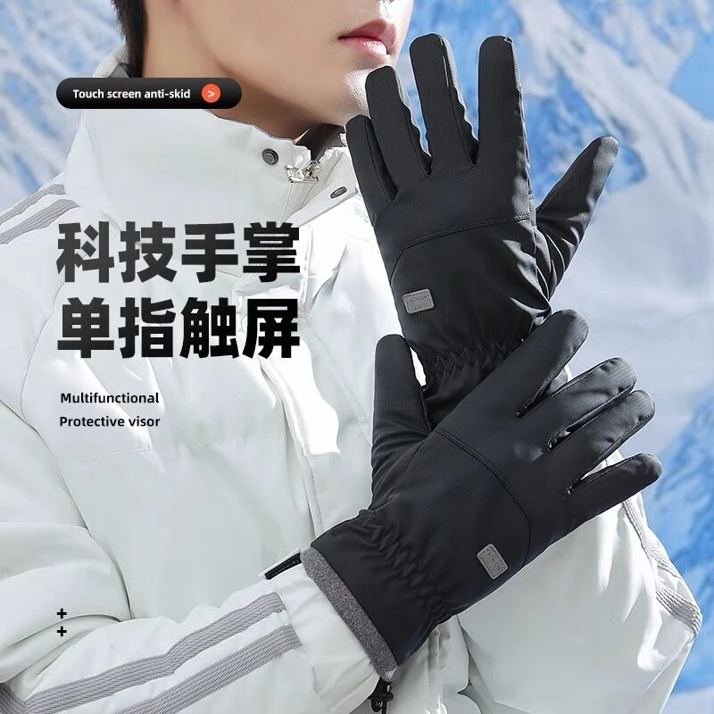 男款保暖手套骑车防水加绒户外骑行电动车冬季滑雪手套保暖防寒