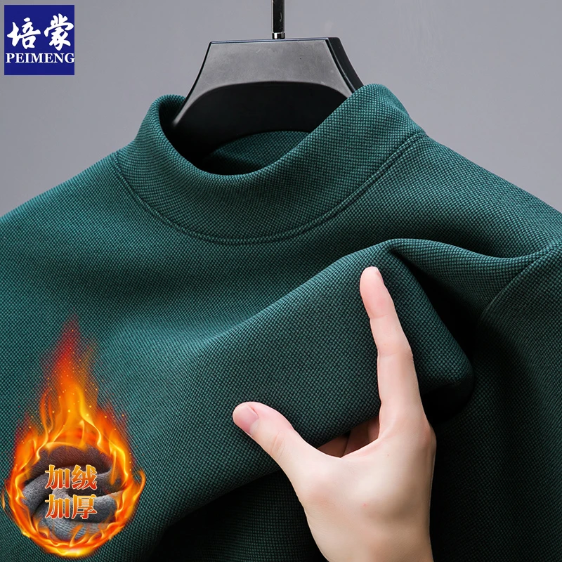 培蒙【德绒一体绒】男士加绒加厚保暖上衣半高领卫衣秋冬季打底衫