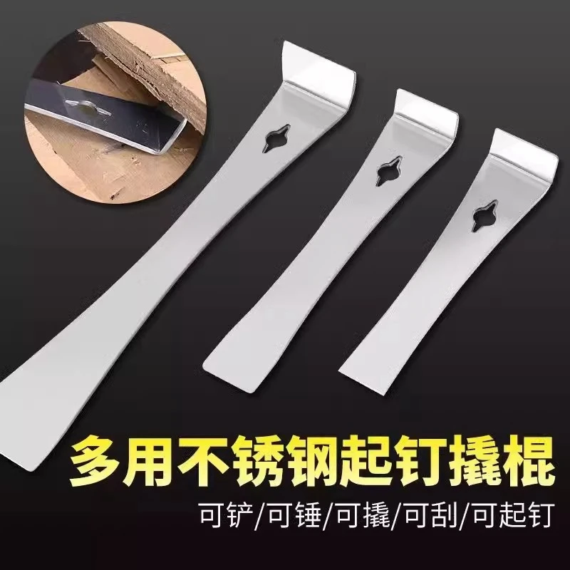 【闭眼撬开】大号不锈钢撬棍木工神器工具多功能撬棍铲刀起刮器省力