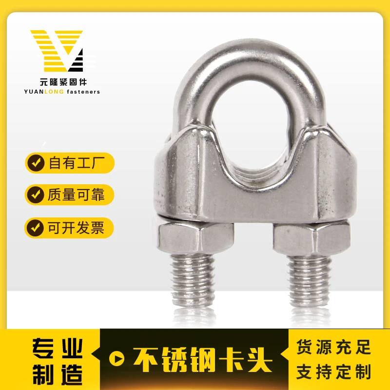 304不锈钢卡头起重索具钢丝绳卡头专用吊车工地配件标准件 紧固件