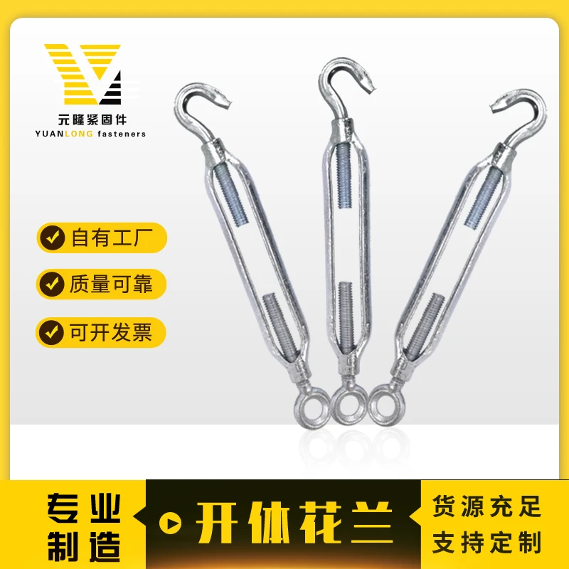 开体花兰元隆品牌安全吊索具