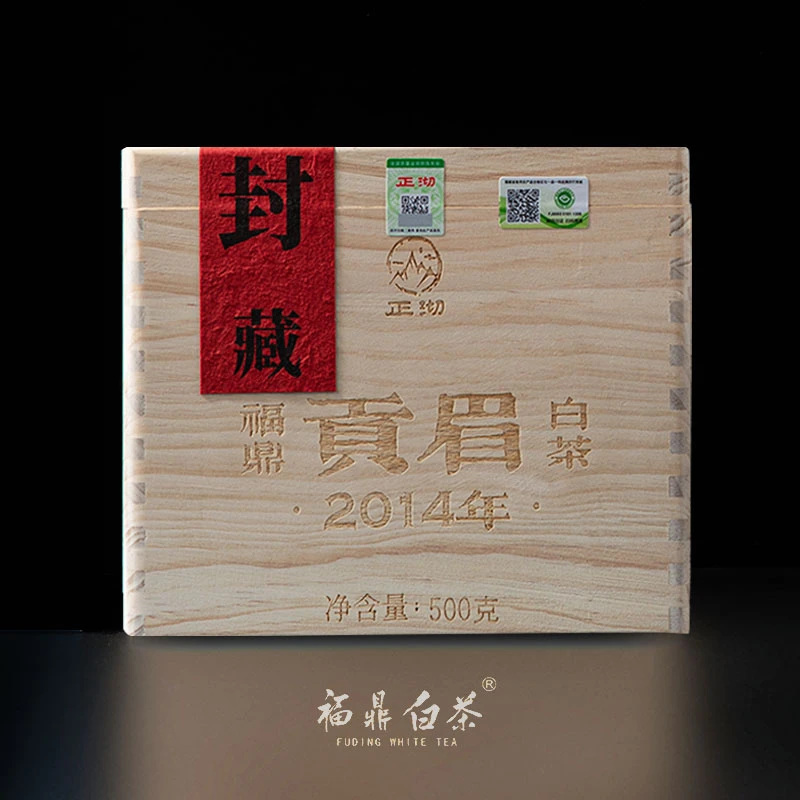 正沏2014特级贡眉 老白茶木箱封藏 福鼎白茶散茶500g 送礼好茶