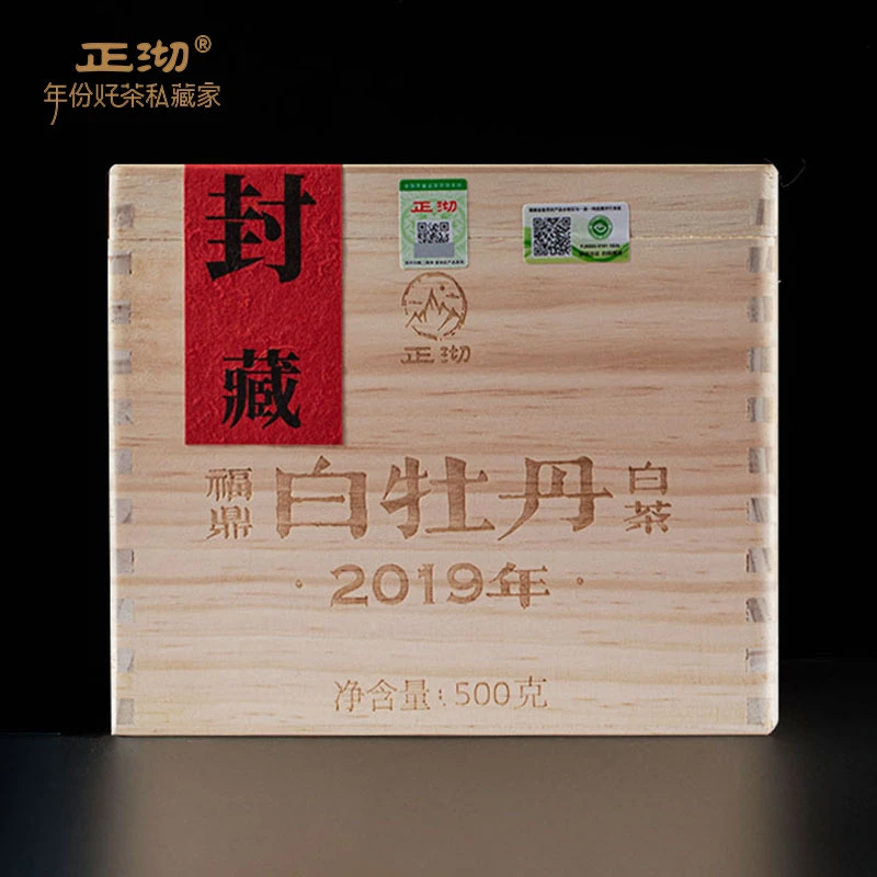 正沏2019年白牡丹 麒观封藏木箱散茶 福鼎白茶散茶500g 送礼好茶
