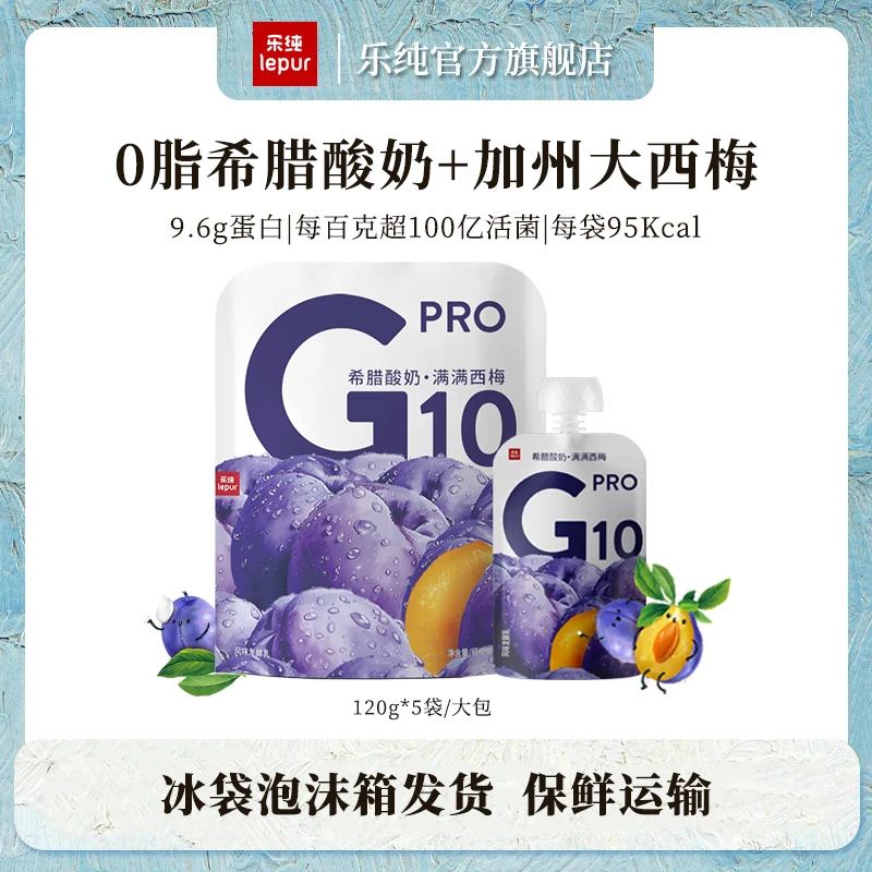 乐纯零脂肪西梅味希腊酸奶9.6g乳蛋白配料纯净120g/袋