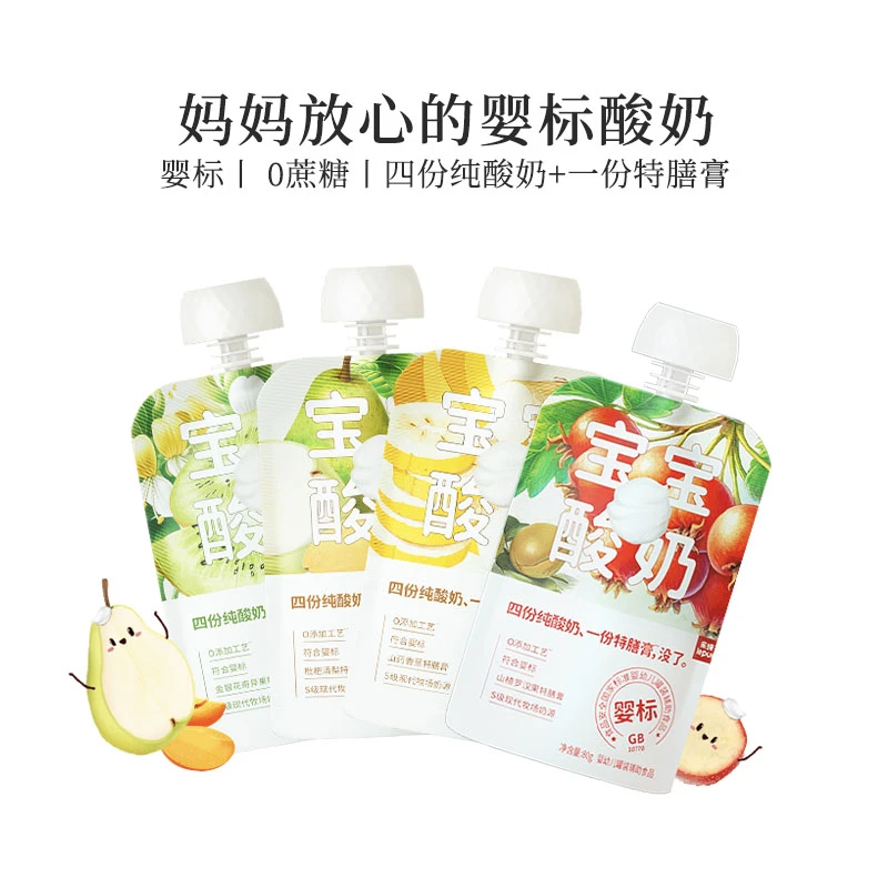 乐纯婴标宝宝酸奶0添加常温药食同源酸奶80g/支儿童纯净营养辅食