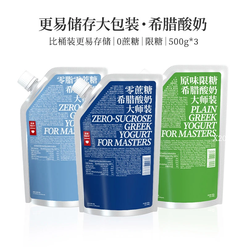 乐纯0蔗糖0脂肪袋装早餐健身希腊酸奶500g*3大包|zb-1