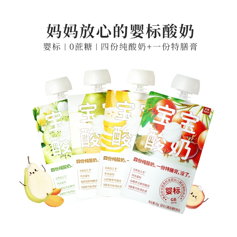 乐纯婴标宝宝酸奶0添加常温酸奶50g/支儿童纯净营养辅食