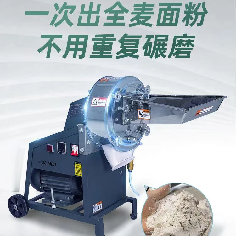 小麦玉米中草药香料粉碎机噪音小家用小型打粉细一次出粉