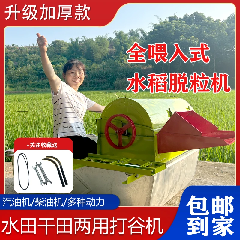 全喂入侧喷稻麦脱粒稻谷轻便农用打谷机家用水稻脱粒机小型收割机