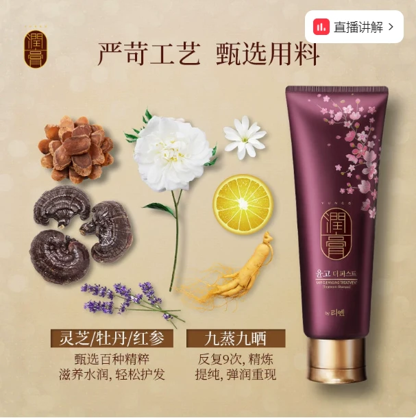 （进口）润膏洗发水洗护二合一香水洗发水