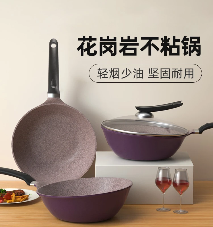 （进口）紫气东来大平底煎炒锅花岗岩炒锅煎锅煎鱼烙饼炒菜锅