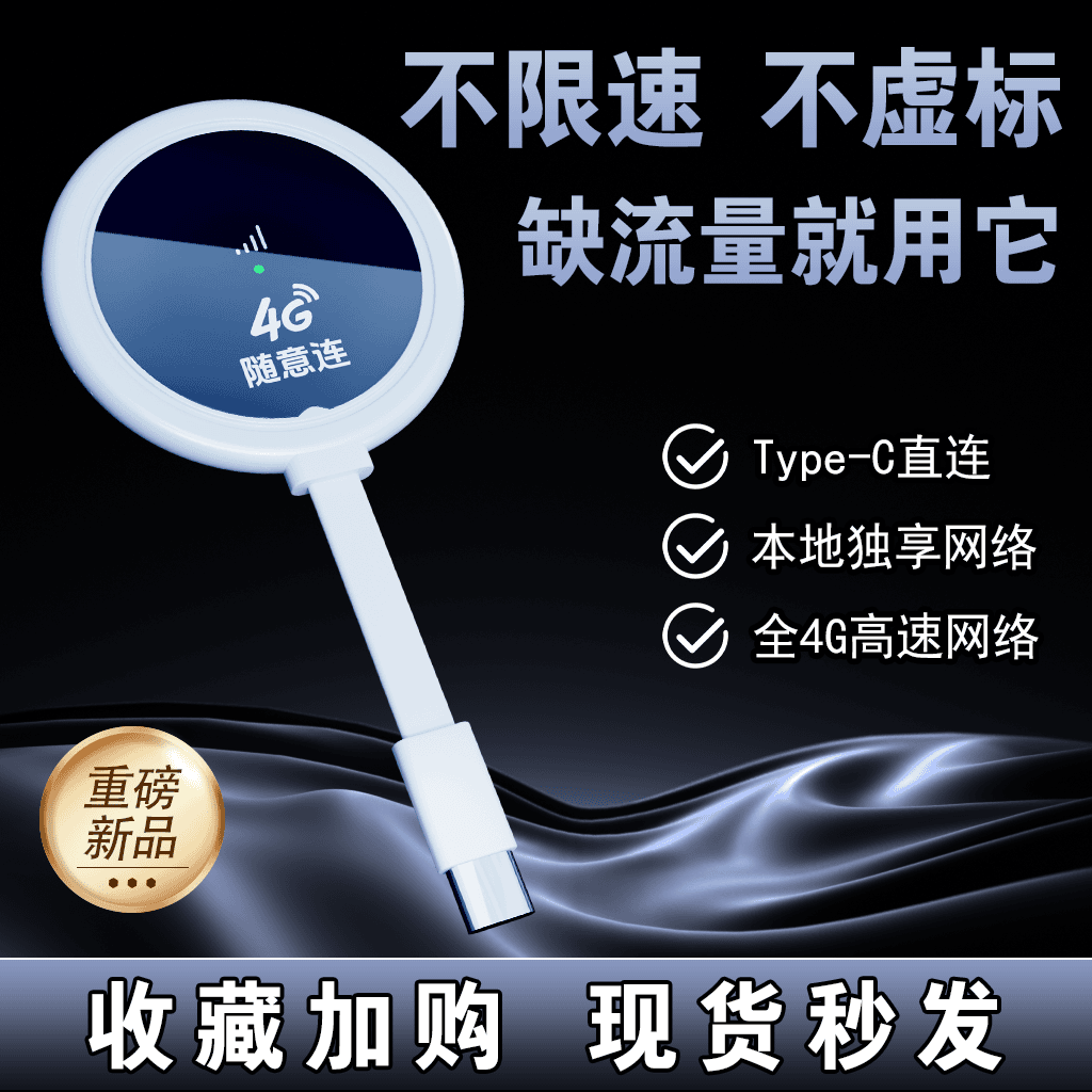 电小果无线网卡直插直连免插卡多功能免驱动通用官方正品便携路由