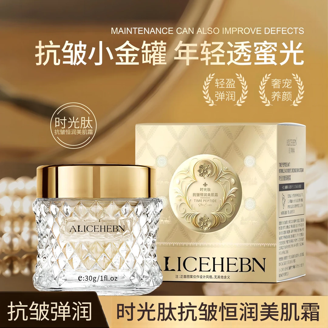 英国ALICEHEBN爱丽斯赫本 时光肽抗皱恒润美肌霜L