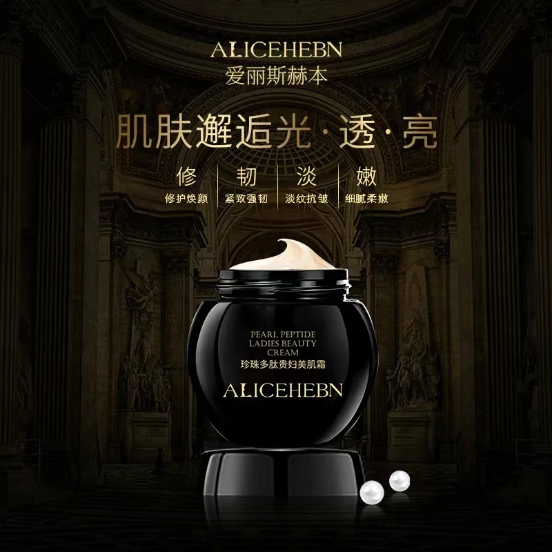 英国ALICEHEBN爱丽斯赫本 珍珠多肽贵妇美肌霜
