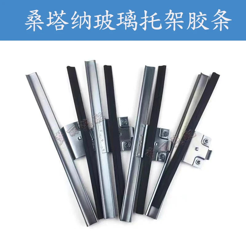 适老捷达桑塔纳普桑2000 3000志俊升降器玻璃托架铁支架胶条配件