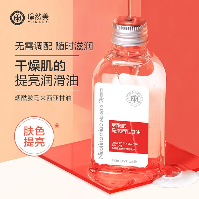 瑜然美烟酰胺马来西亚甘油保湿水润通用嫩肤精华爽肤水-AJ1