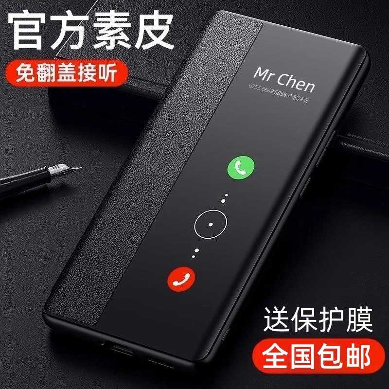 适用华为mate50手机壳新款翻盖式皮套pro智能视窗50E全包高档防摔