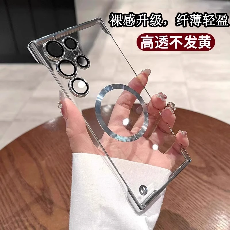适用三星s24手机壳新款带镜头膜s24+磁吸超薄透明无边框ultra防摔