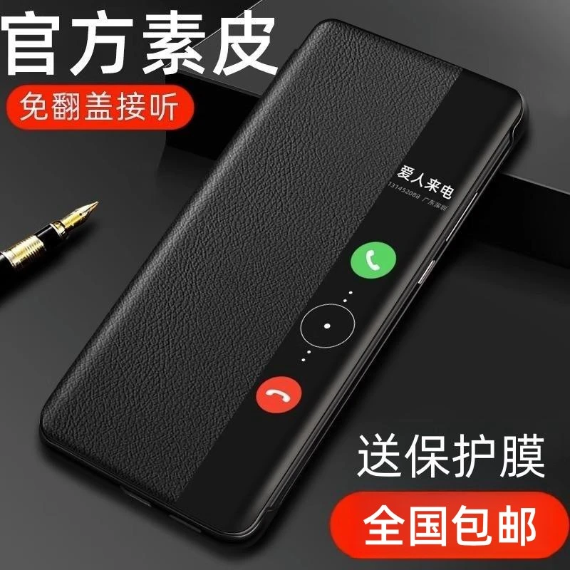 适用华为mate40手机壳新款pro智能视窗翻盖式皮套pro+全包防摔壳