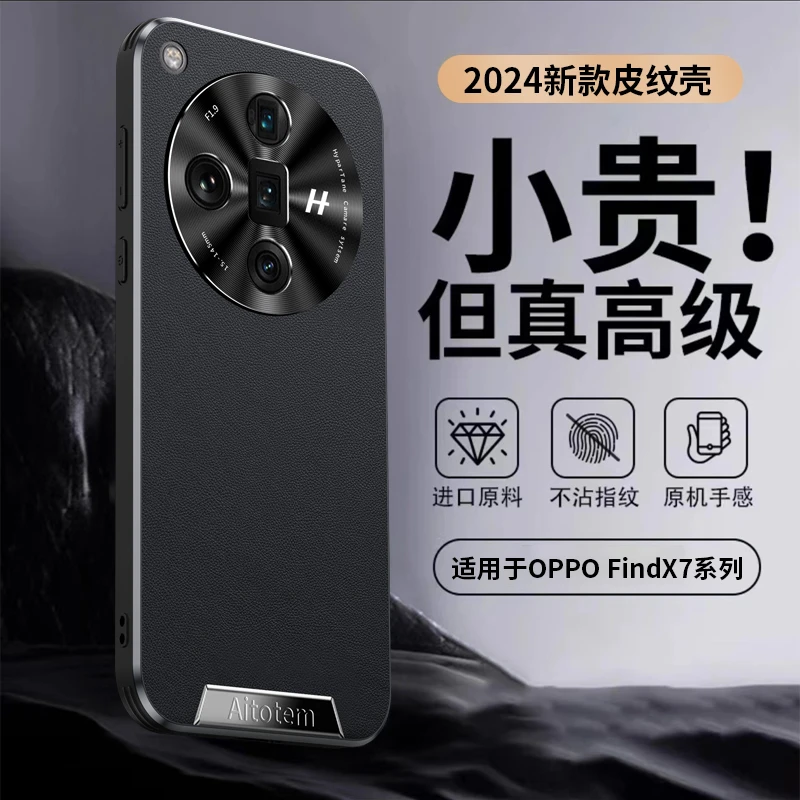 适用OPPOfindx7皮纹手机壳新款ultra精孔镜头超薄防指纹防摔防爆