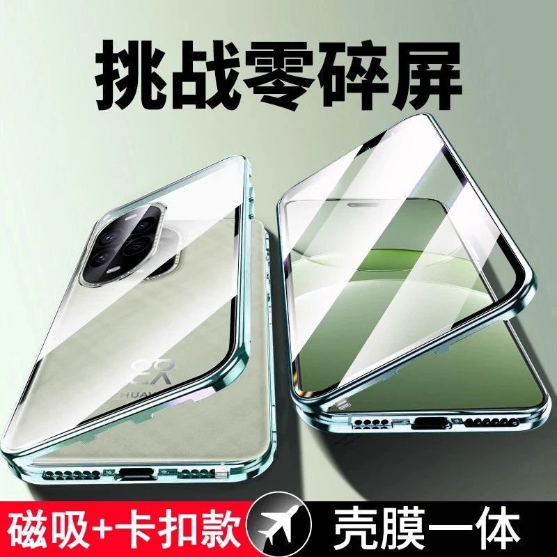 适用华为nova13手机壳新款Pro防窥透明双面玻璃全包高档超薄防摔