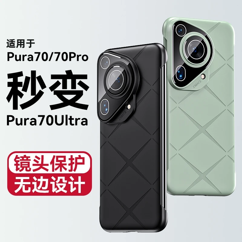 适用华为pura70手机壳新款Pro磁吸无线充ultra镜头全包无边框防摔