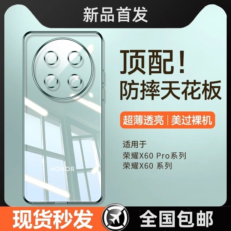 适用于荣耀X60手机壳新款精孔镜头X60pro超薄透明防摔软硅胶后壳