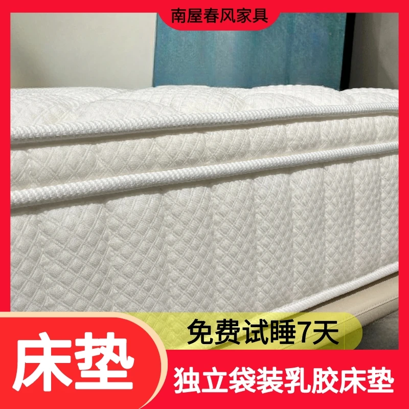 【乳胶床垫】独立袋装家用酒店双面成人床垫防水透气加厚乳胶软床垫