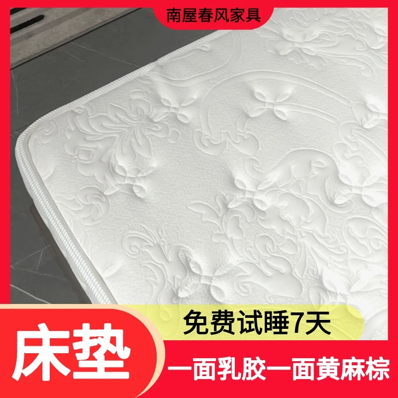 【双面床垫】两用环保透气儿童老年家用防螨可拆加厚防滑乳胶软床垫