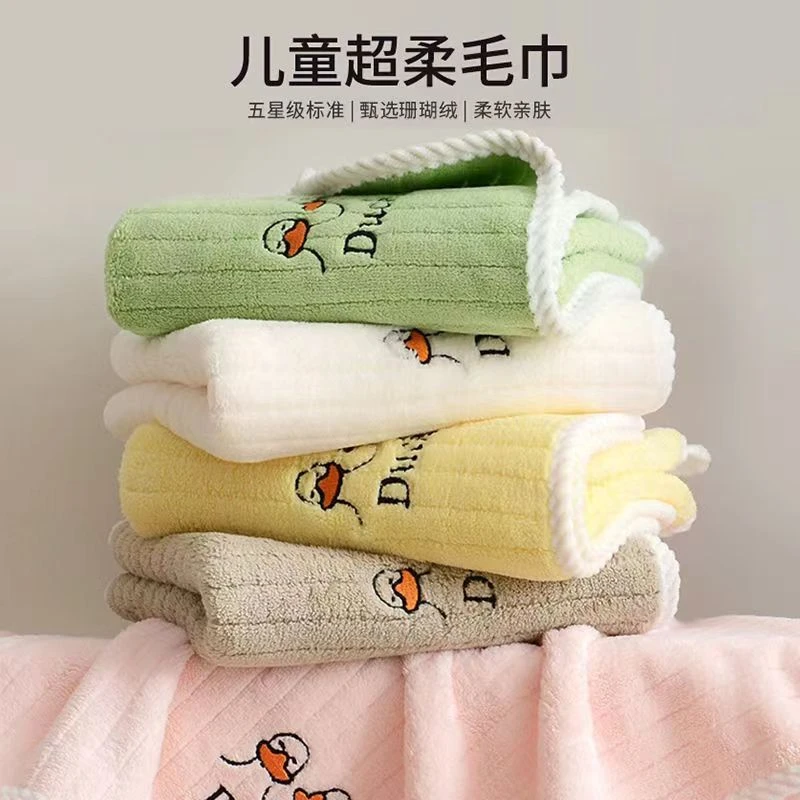 儿童毛巾超柔大号珊瑚绒洗脸巾家用柔软吸水幼儿园宝宝洗澡不掉毛