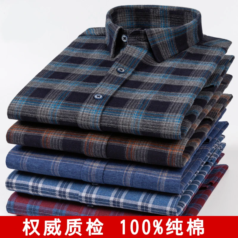 秋季中年爸爸装男士长袖大格子纯棉衬衫全棉磨毛衬衣有加肥加大码