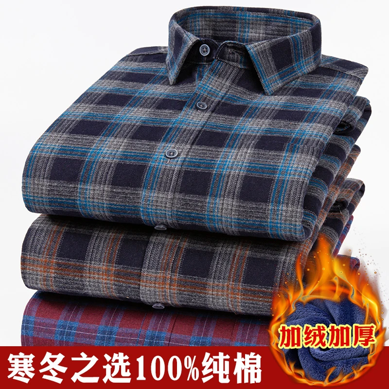 冬季中年男士全纯棉大格子保暖衬衫加绒加厚有加肥加大码带绒衬衣