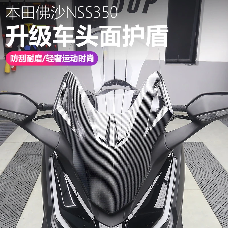 适用于本田佛沙350摩托车改装碳纤纹车头护盾防刮蹭车外壳装饰贴
