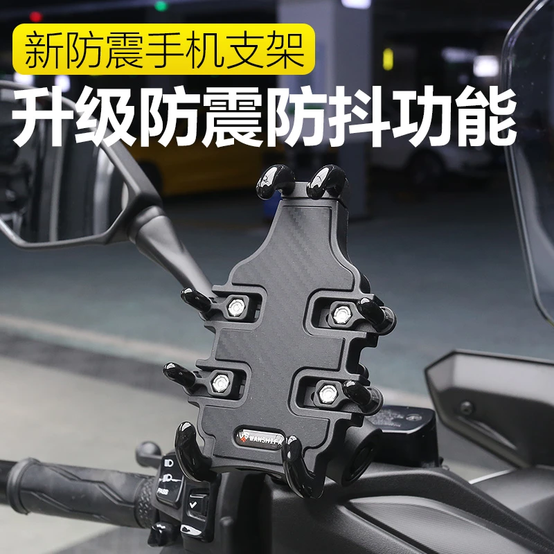 适用20-25款雅马哈NMAX155摩旅支架改装导航多功能手机支架配件