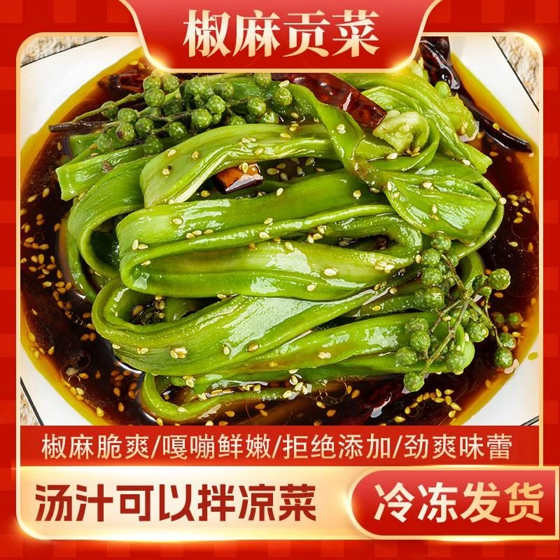 官方店馋可妞椒麻贡菜罐椒麻脆爽即食笋0g