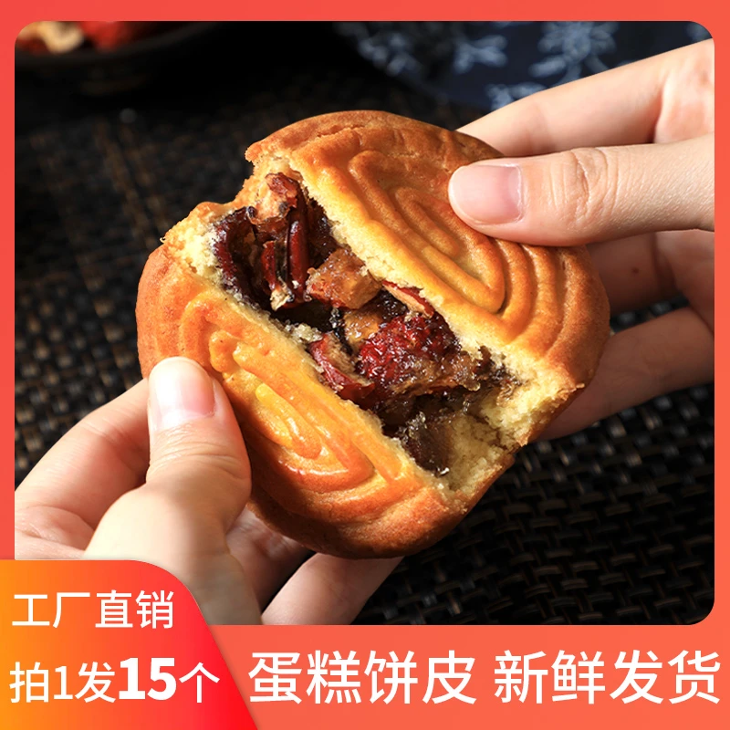 【拍1发15个】蛋月烧月饼五仁红枣正宗晋式月饼黑芝麻红枣中秋礼品