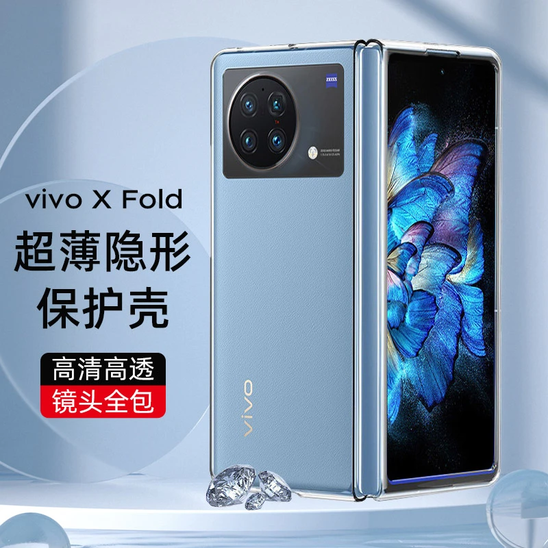 vivoxfold3pro手机壳vivoxfold2手机套+折叠屏全包超薄保护壳防摔