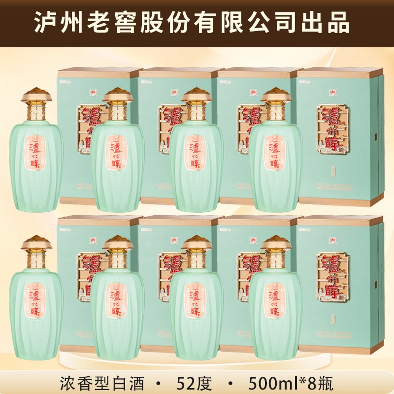 LUZHOU/泸州祥之礼浓香型白酒优级52度500ml*8瓶
